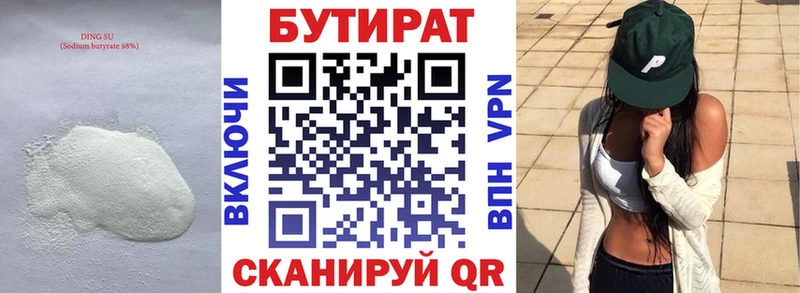 Бутират жидкий экстази  Купить  Елизово 