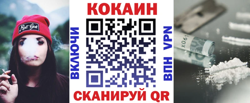 Купить где  Елизово  Кокаин VHQ 