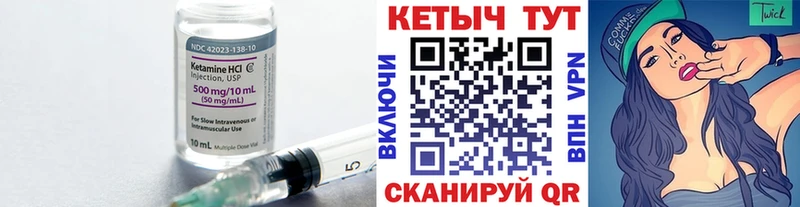 Купить где  Елизово  Кетамин ketamine 