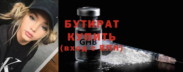 бутират Заволжск