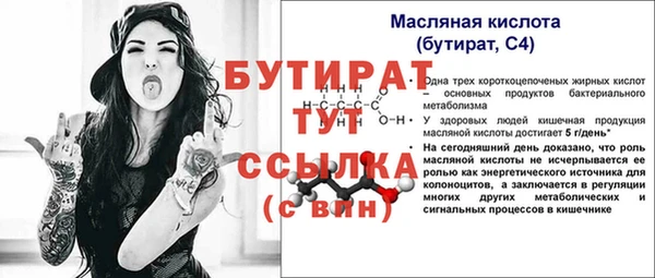 бутират Заволжск