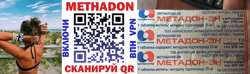 Метадон кристалл  Купить закладки  Елизово 