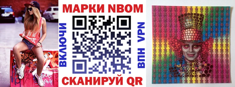 Купить Елизово Марки 25I-NBOMe 1,8мг
